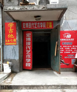 洛阳市宏博艺术培训有限公司阅读区