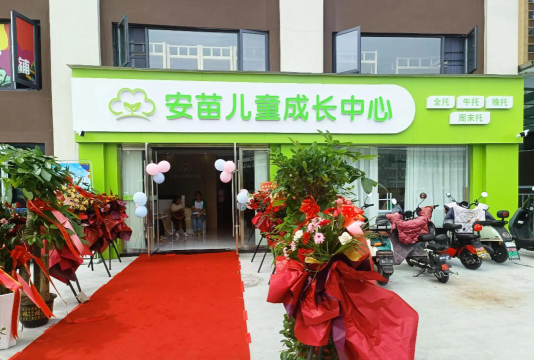长沙市天心区育佳苗培训中心有限公司阅读区