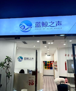 湛江市坡头区蓝鲸培训中心有限公司阅读区