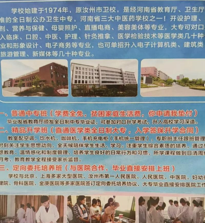 平顶山市中医药学校阅读区