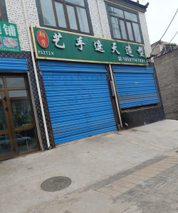 大通鼓艺堂艺术培训有限公司阅读区