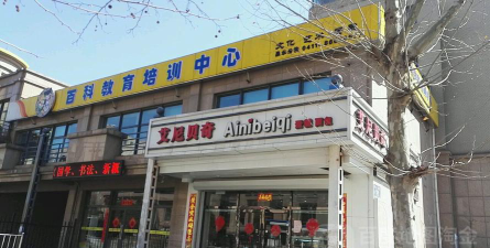 大连市甘井子区瑞思塔教育培训学校有限公司阅读区