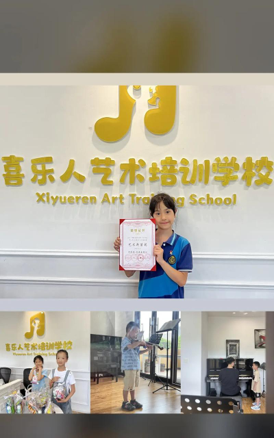 南通喜乐艺术培训有限公司阅读区