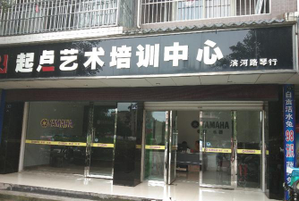 赣州市南康区名扬艺术培训中心有限公司阅读区