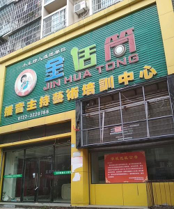 砚山希达艺术培训学校有限公司