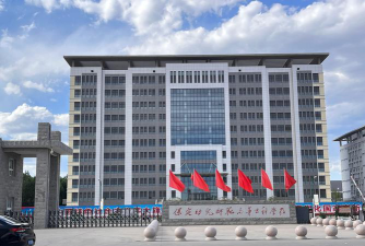 保定幼儿师范高等专科学校