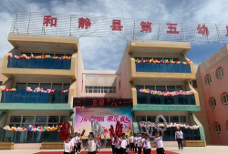 朔州市平鲁区井坪第五小学