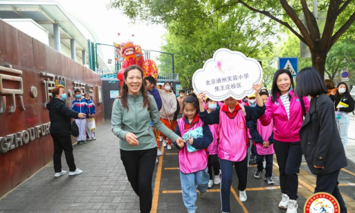北京市通州区芙蓉小学