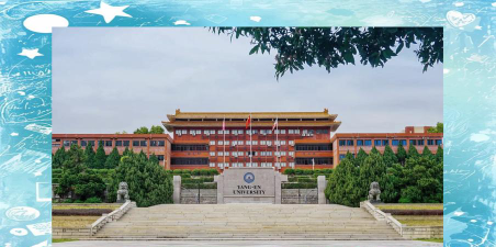 仰恩大学