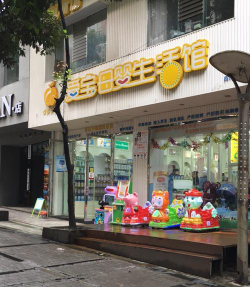 爱宝