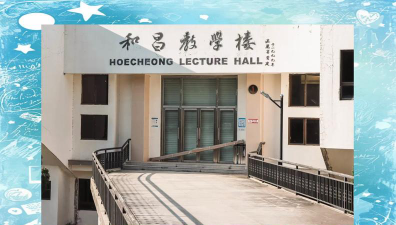 仰恩大学