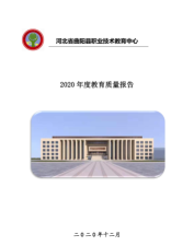 保定河北省曲阳县职业技术教育中心