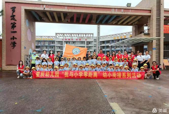 罗定第一小学