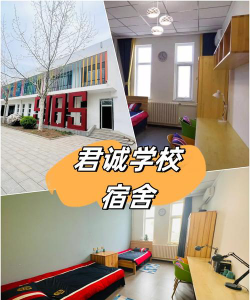 北京市大兴区君诚培训学校