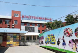 保定白沟新城艳杰文化艺术学校