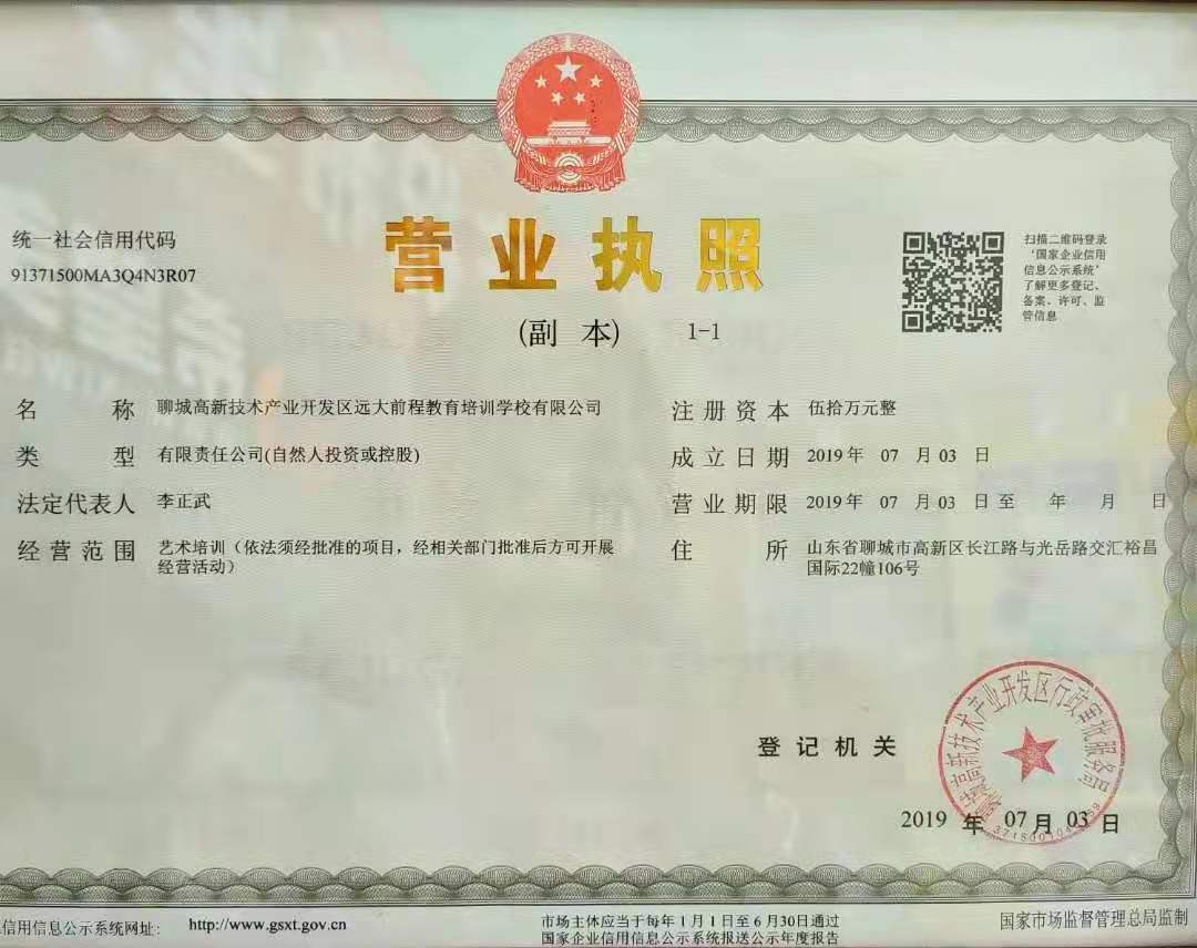聊城高新技术产业开