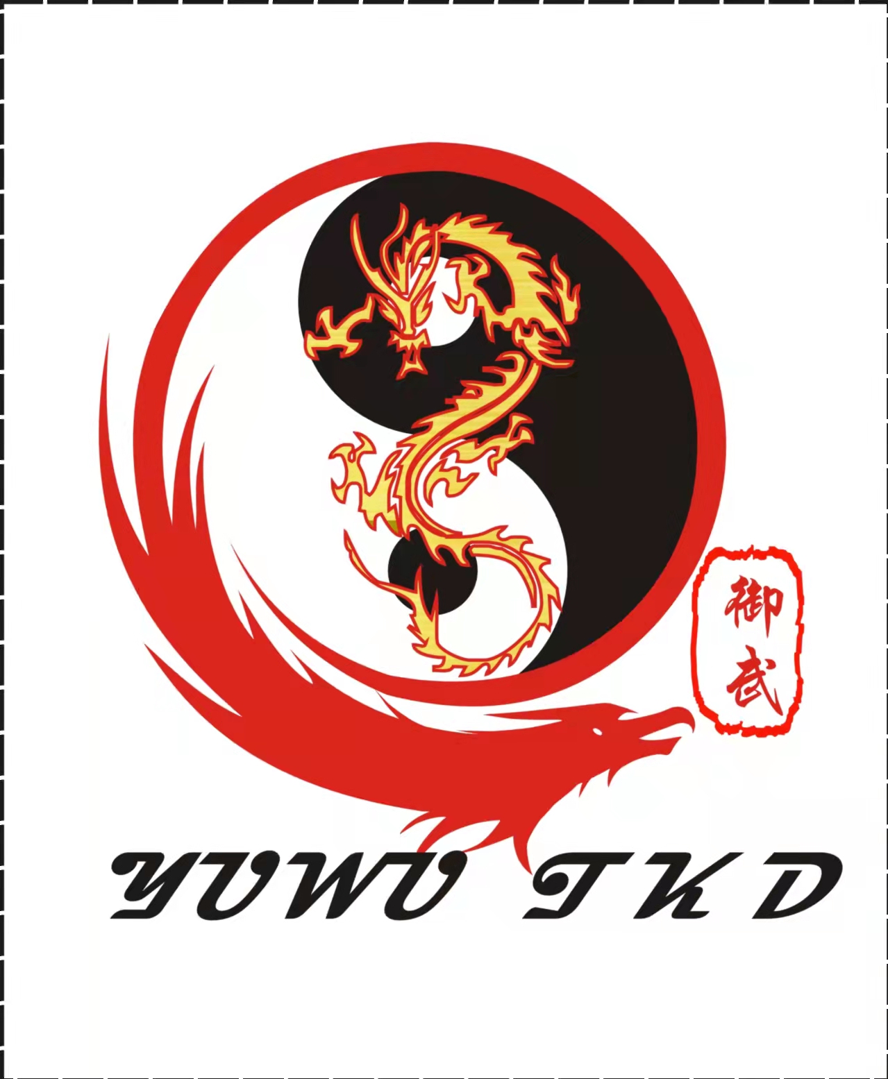 上栗县御武跆拳道培