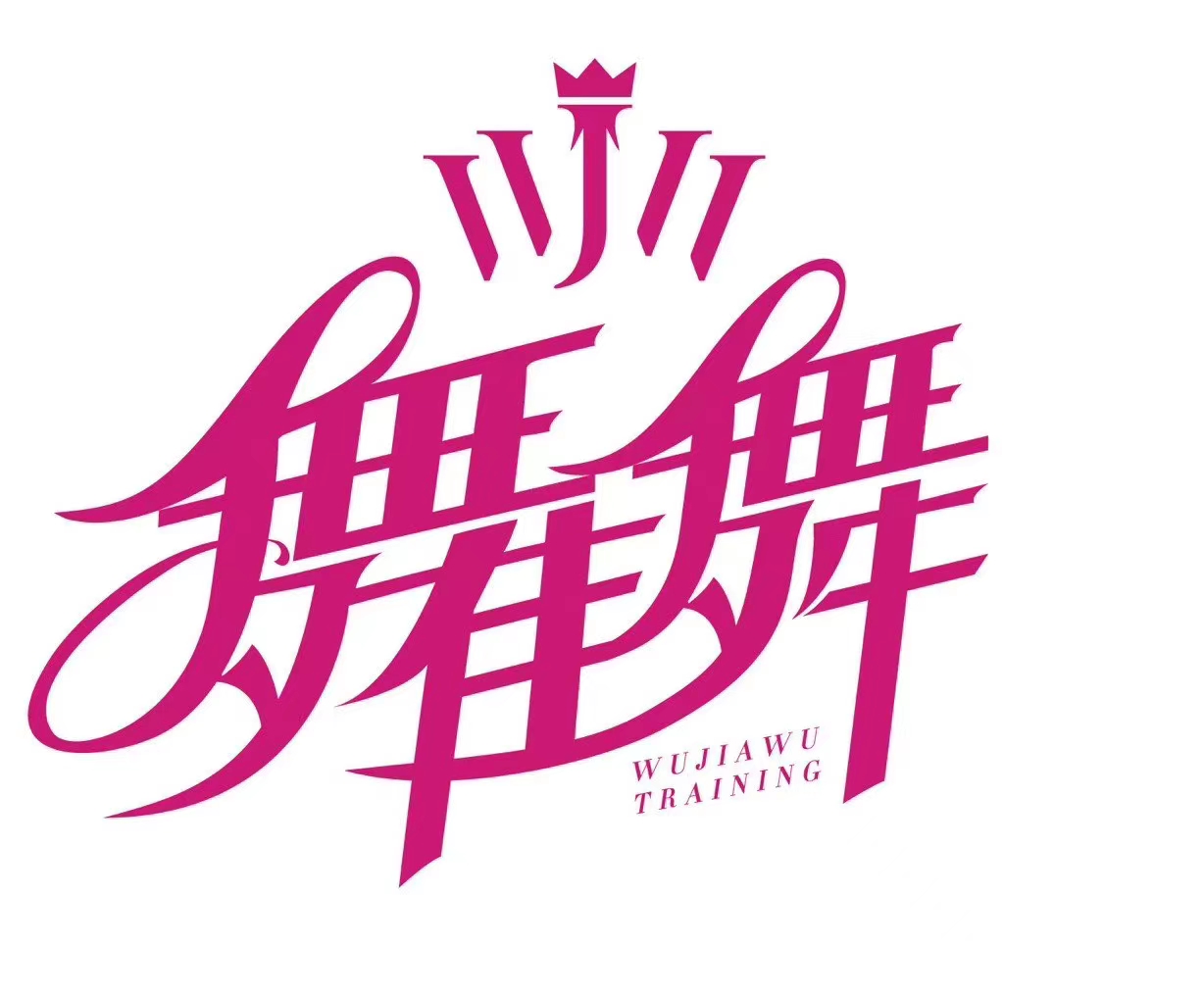 梅州市舞佳舞教育培