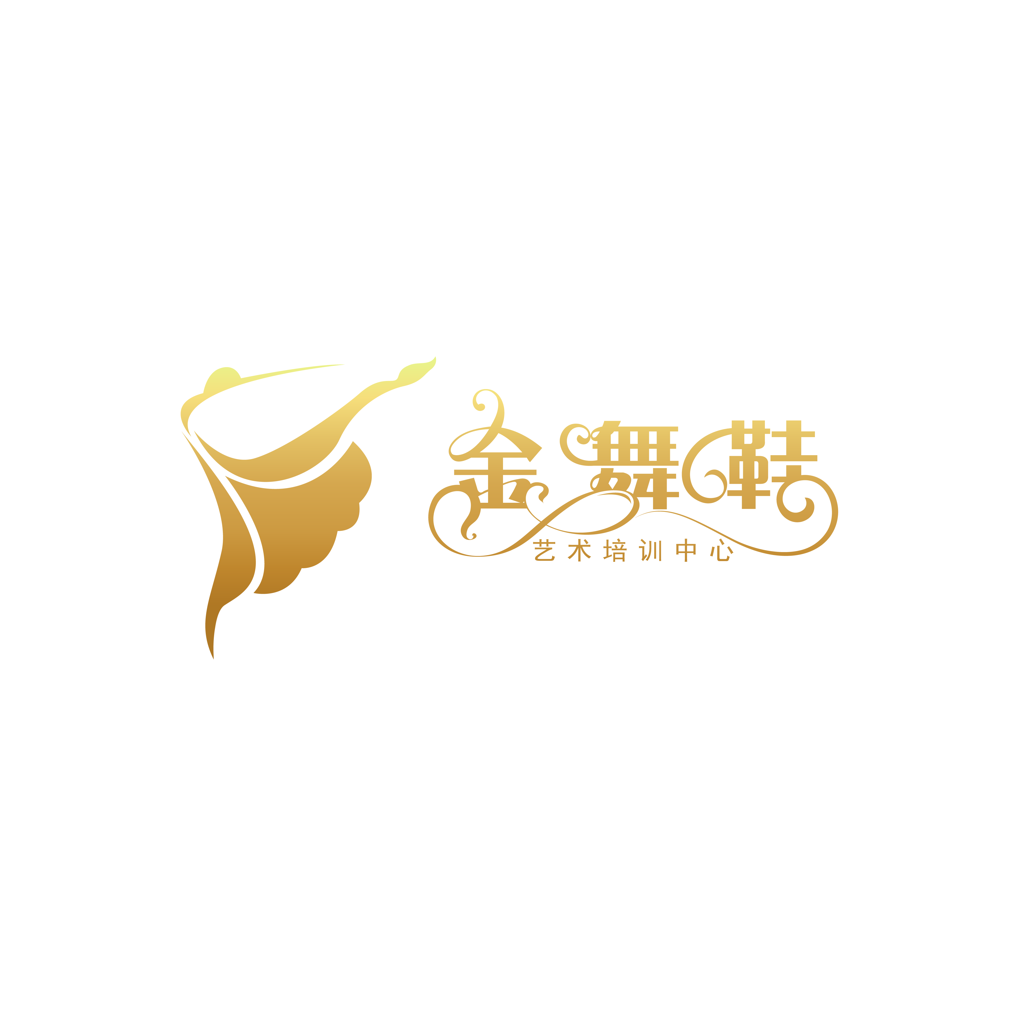 阿拉尔市金舞鞋文化艺术培训有限公司