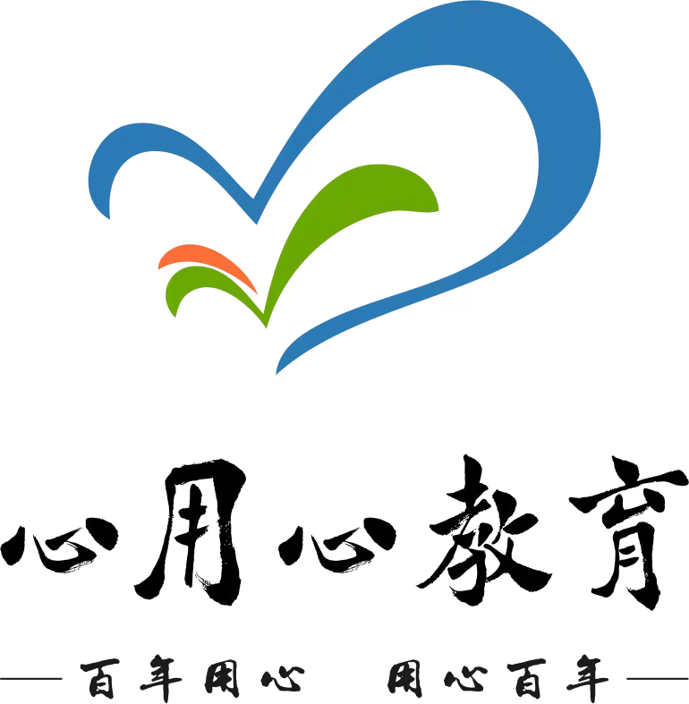 井研行之用心教育培