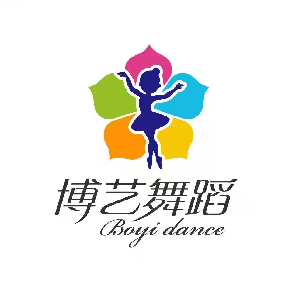 伊金霍洛旗博艺艺术培训有限责任公司