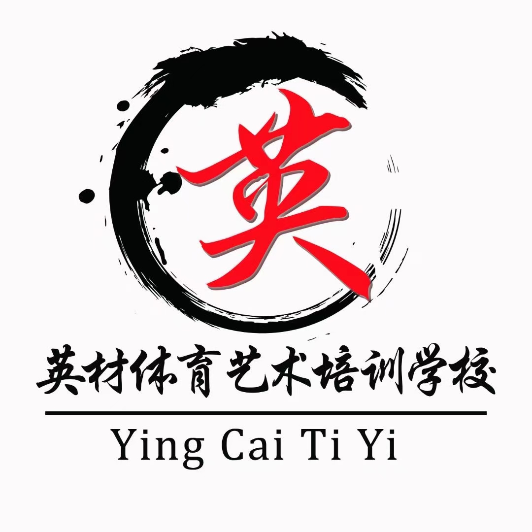永平县英材培训学校