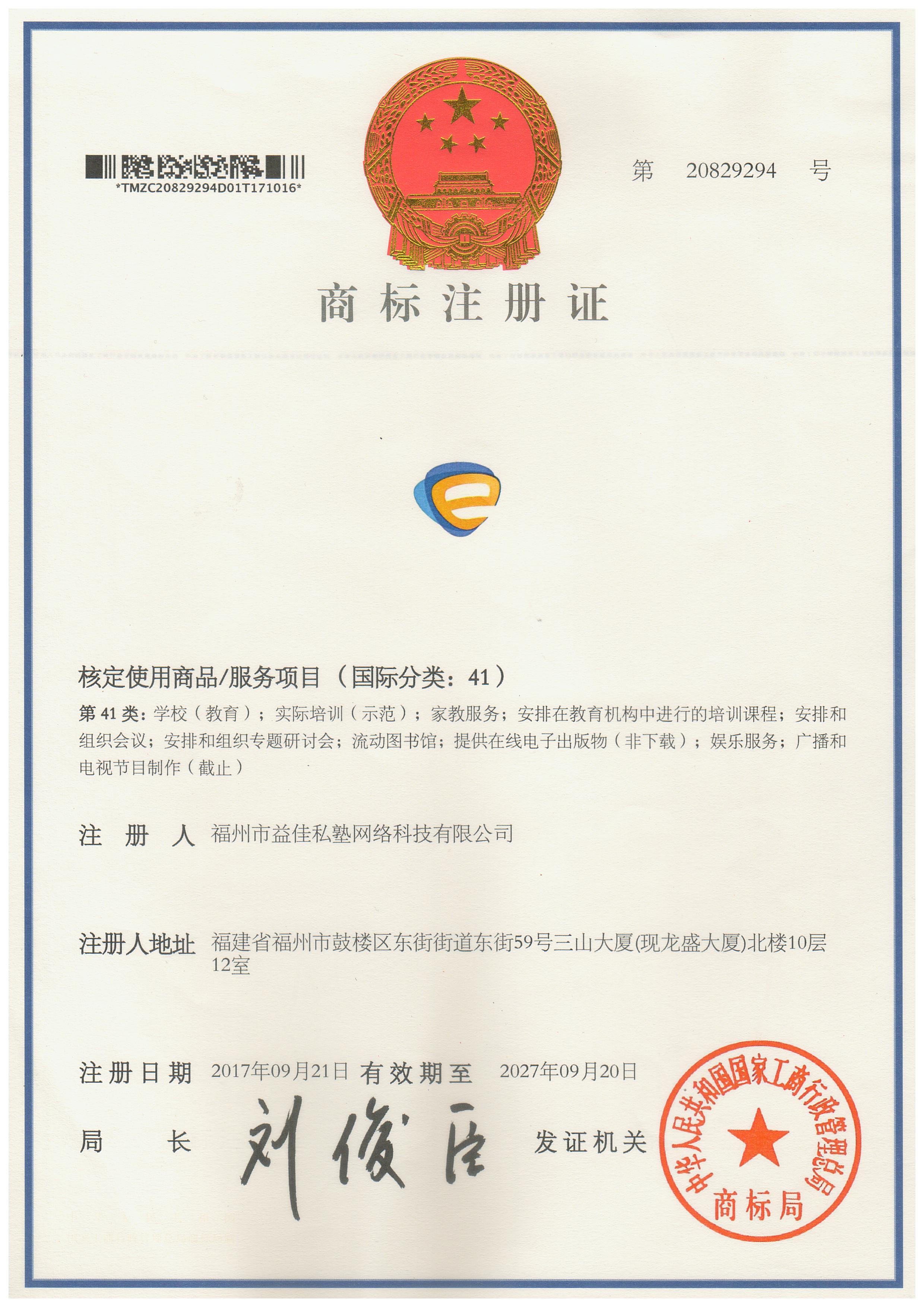 福州市仓山区育贤培