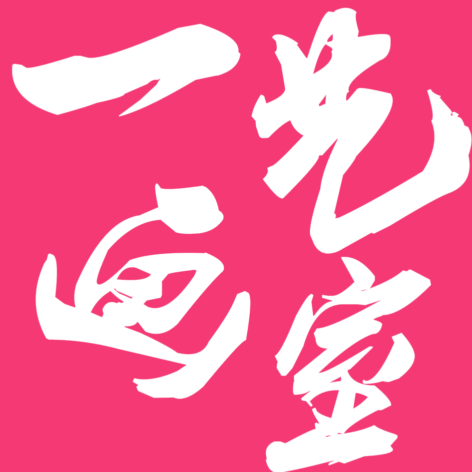 常德市武陵区一艺美术培训学校有限公司