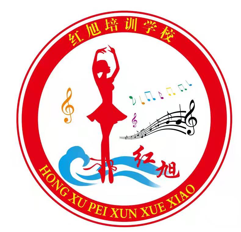 衡山红旭艺术培训有