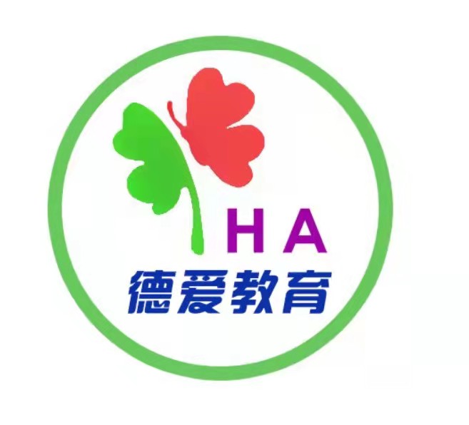 惠东县德爱教育培训中心
