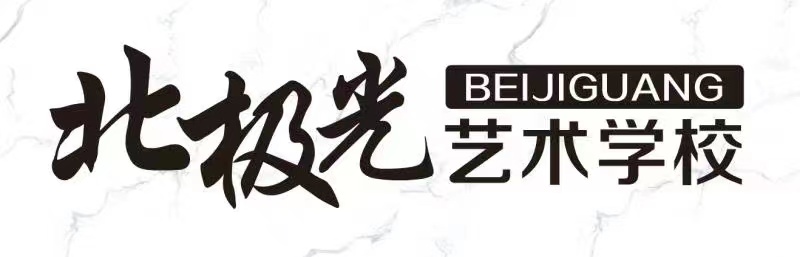 宜宾市叙州区北极光