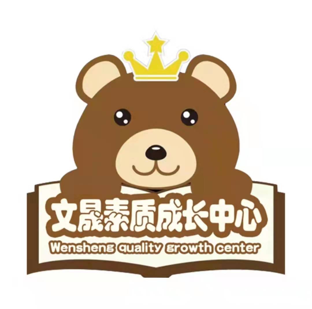 丹东市振兴区昕文晟
