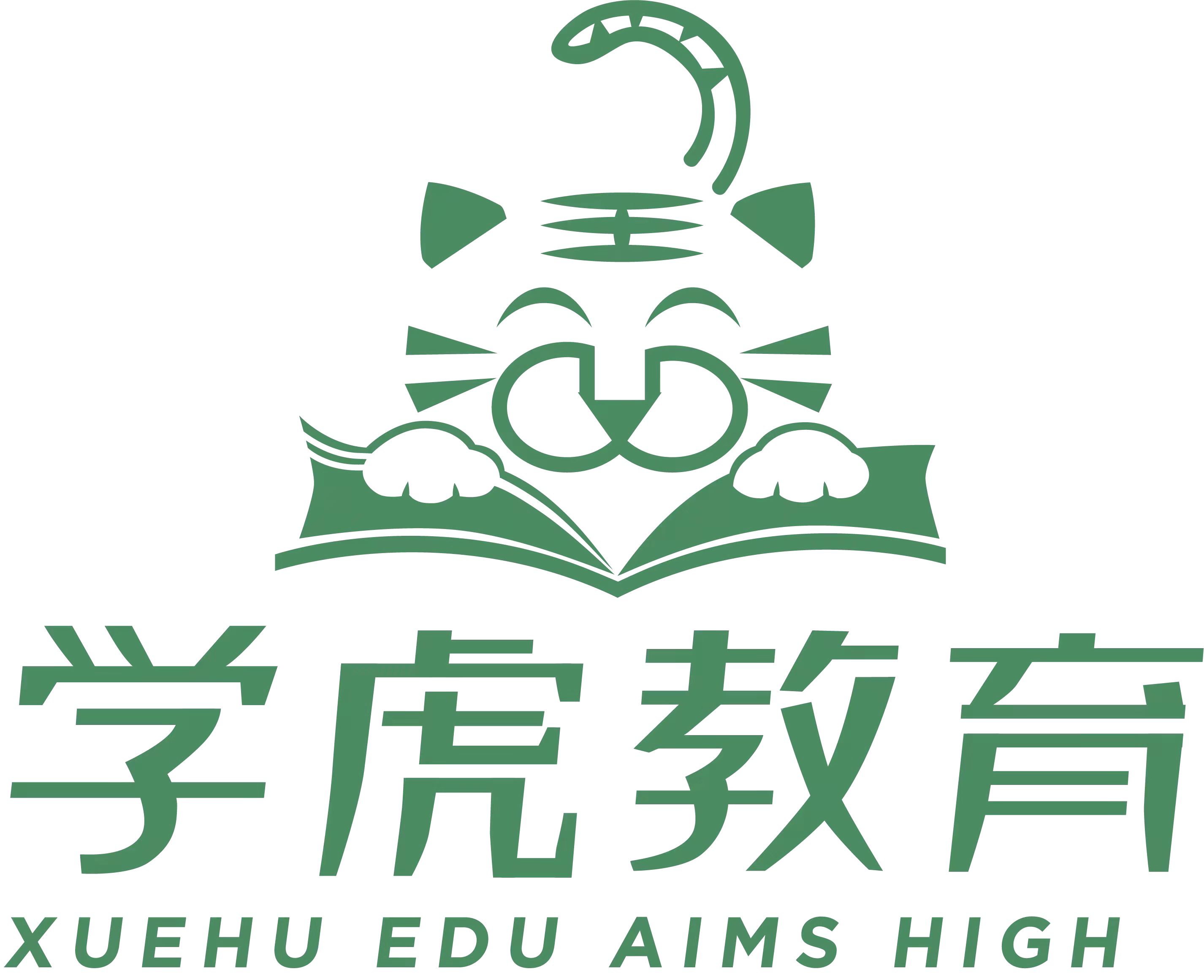 深圳市罗湖区学虎教育培训中心有限公司