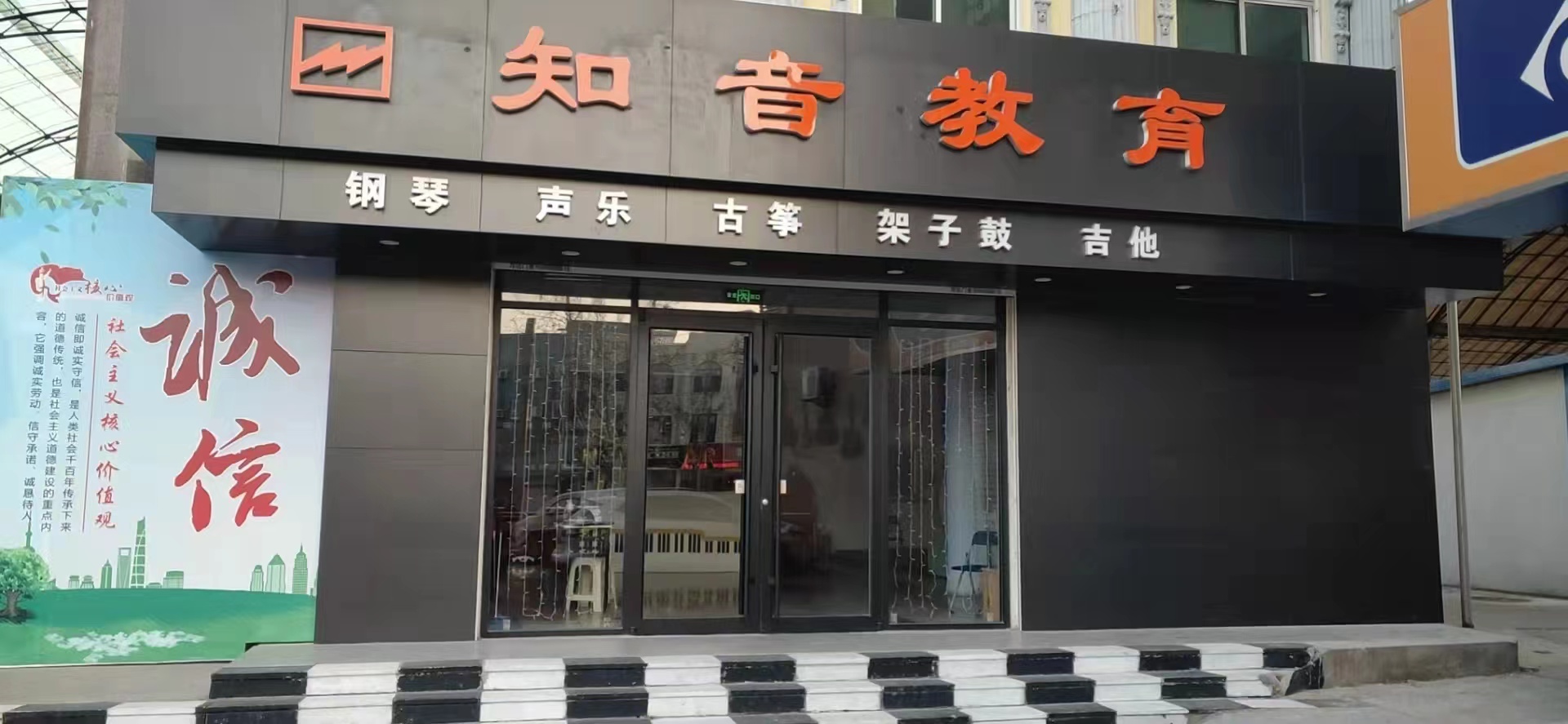 博兴县知音教育培训