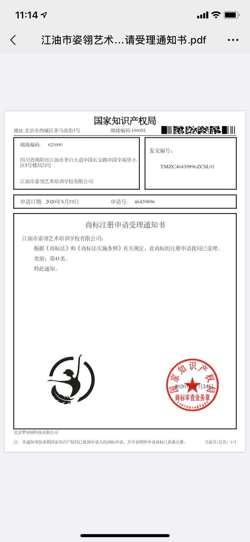 江油市姿翎艺术培训