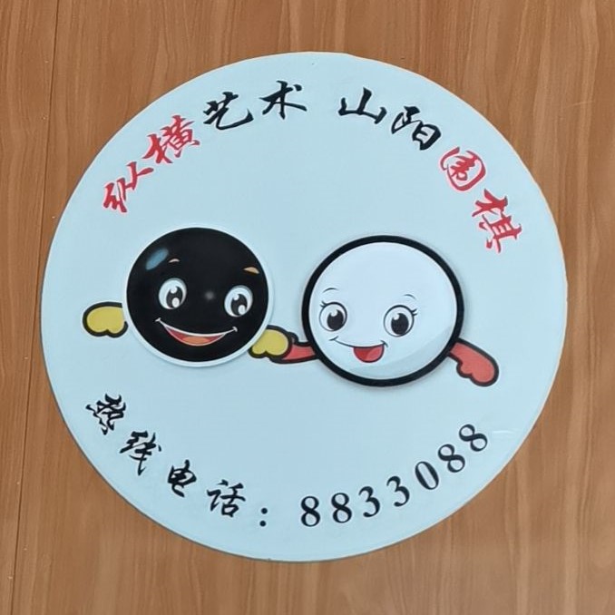 金乡县纵横艺术培训