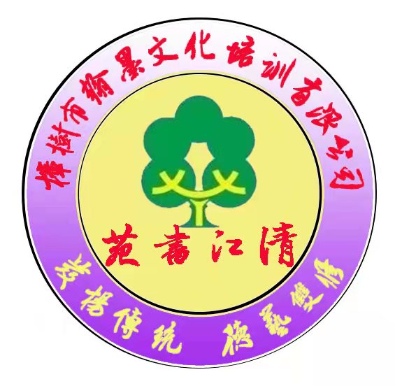 樟树市翰墨文化培训