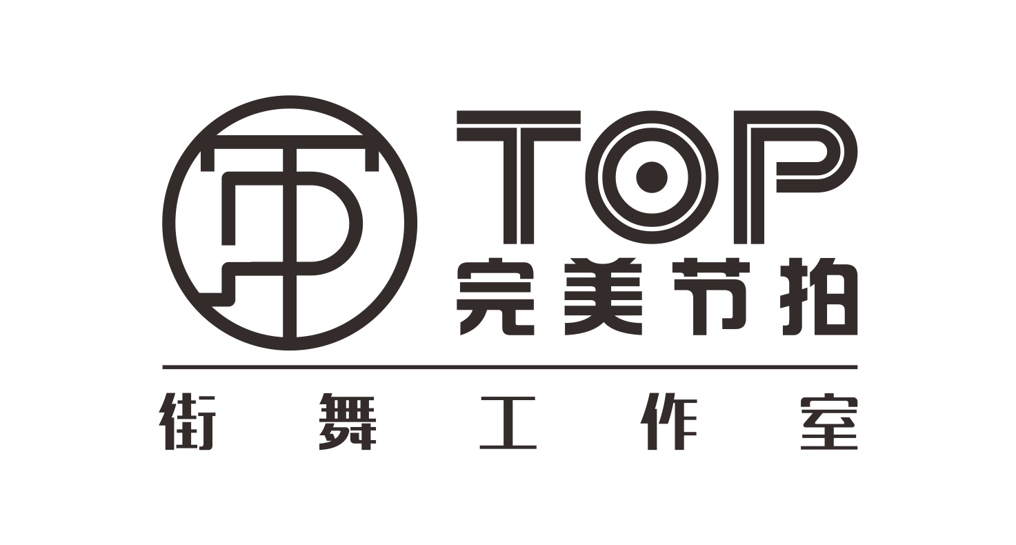 红安体欧匹艺术培训有限公司