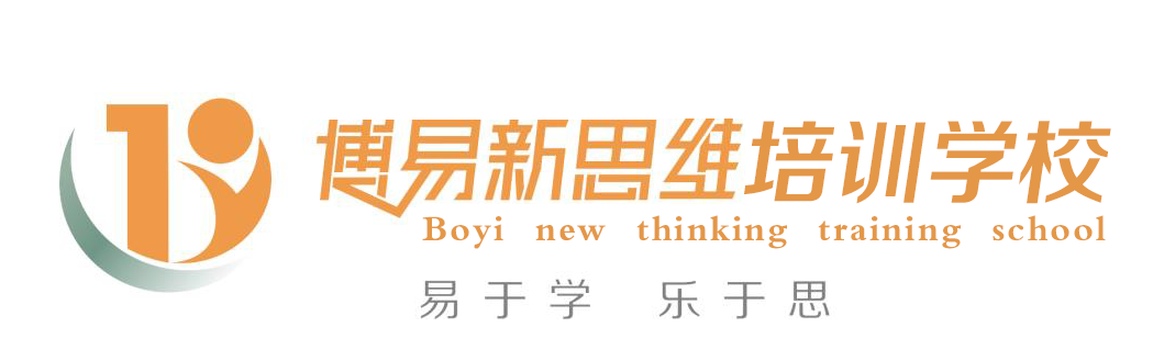 清河县博易新思维培