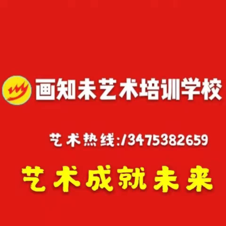 新泰市汶南镇画知未