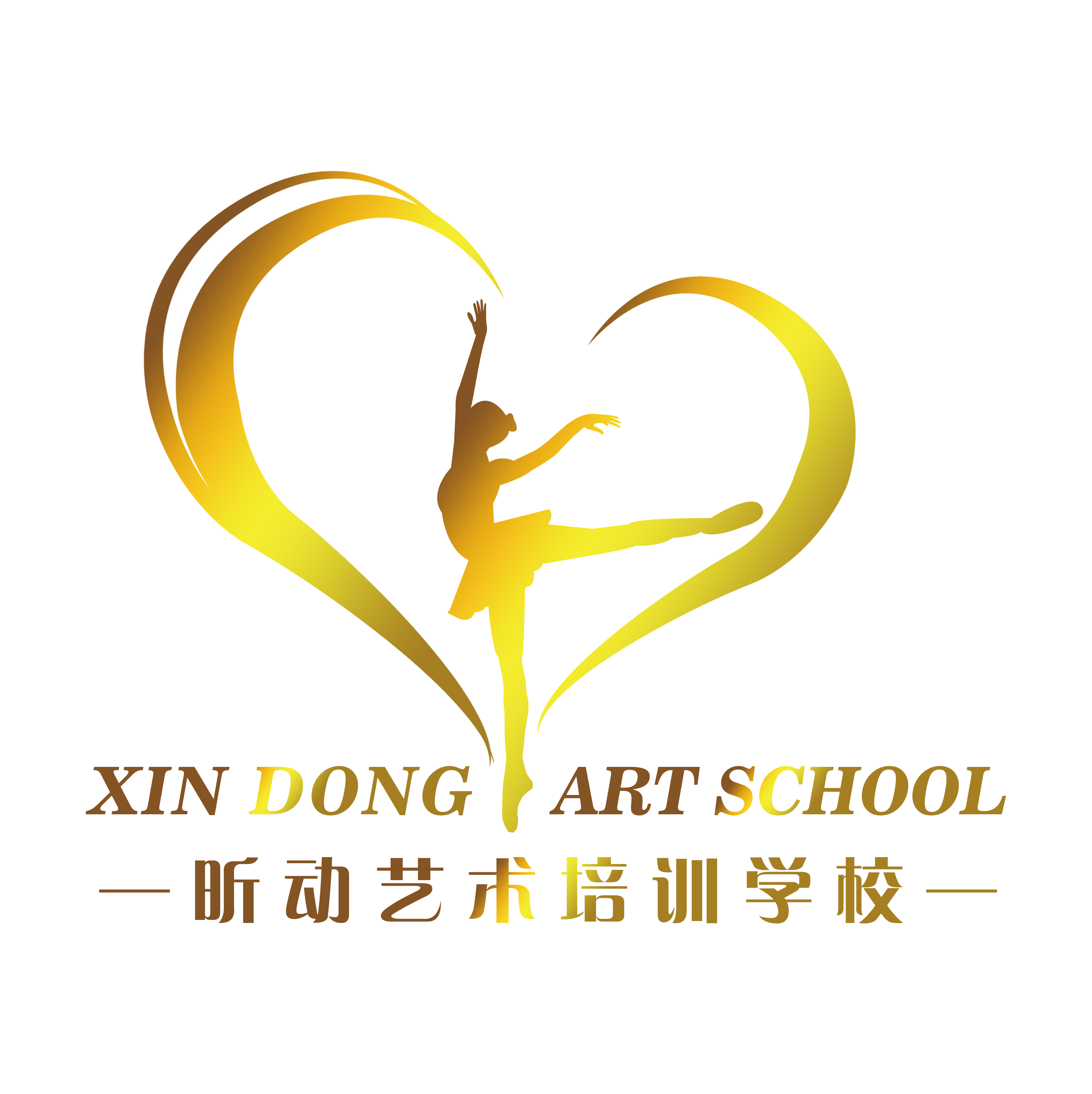 丹东市振兴区昕动艺术培训学校有限公司
