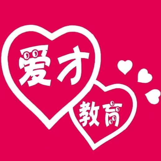石阡县爱才教育培训
