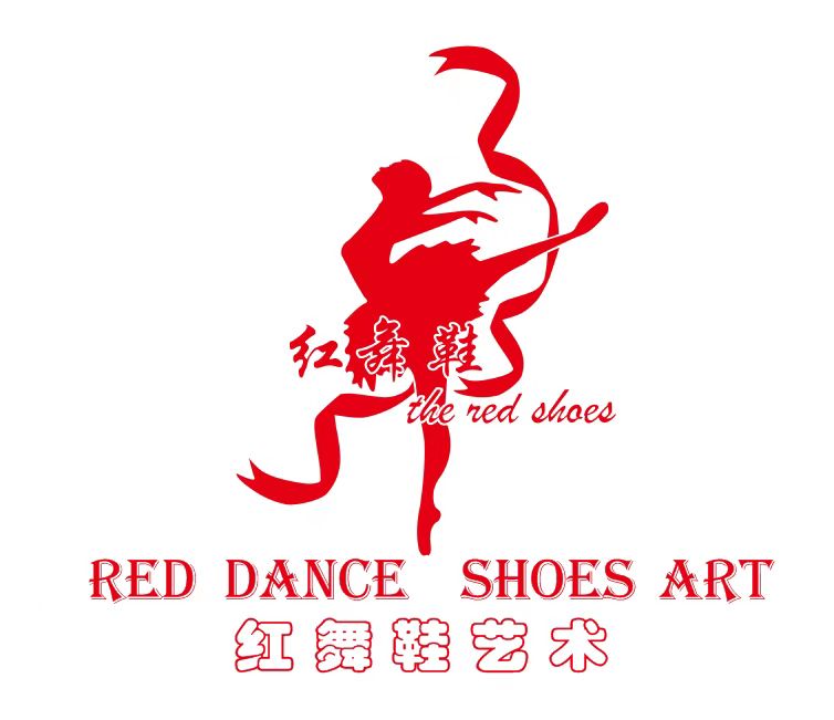 樟树市红舞鞋文化艺