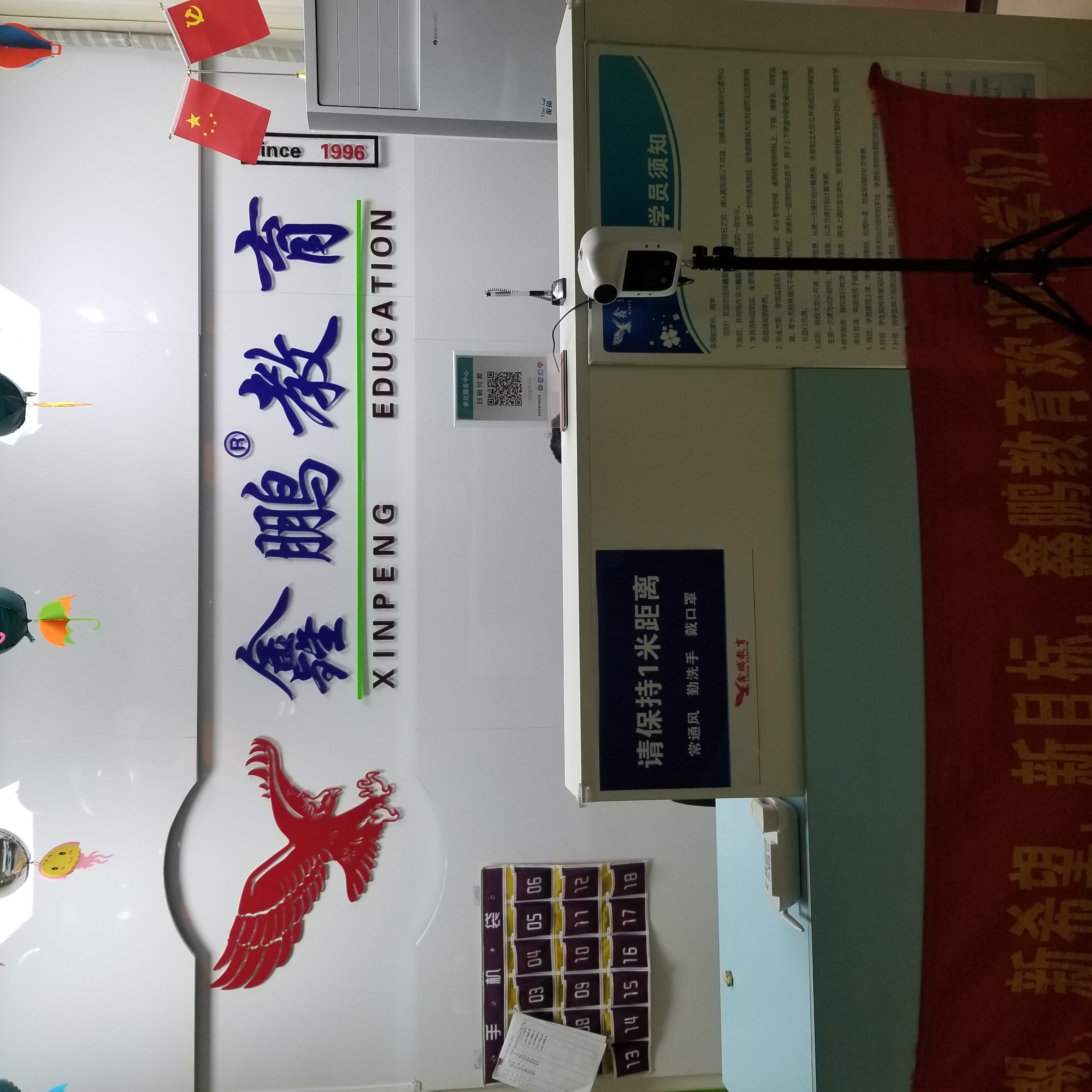 石家庄市裕华区鑫鹏