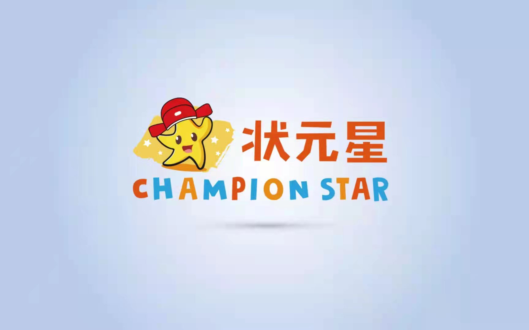 天津状元星课外教育学校有限公司