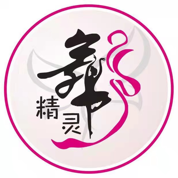 连城县舞精灵艺术培