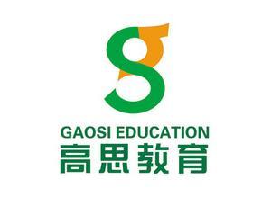 兰州市城关区高思培训学校有限公司