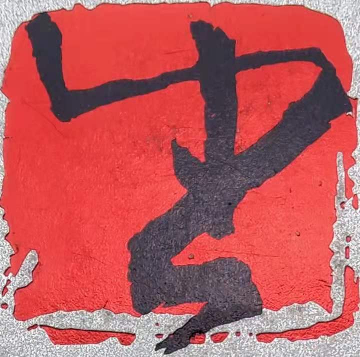 上饶市广丰区昭文艺术培训中心有限公司