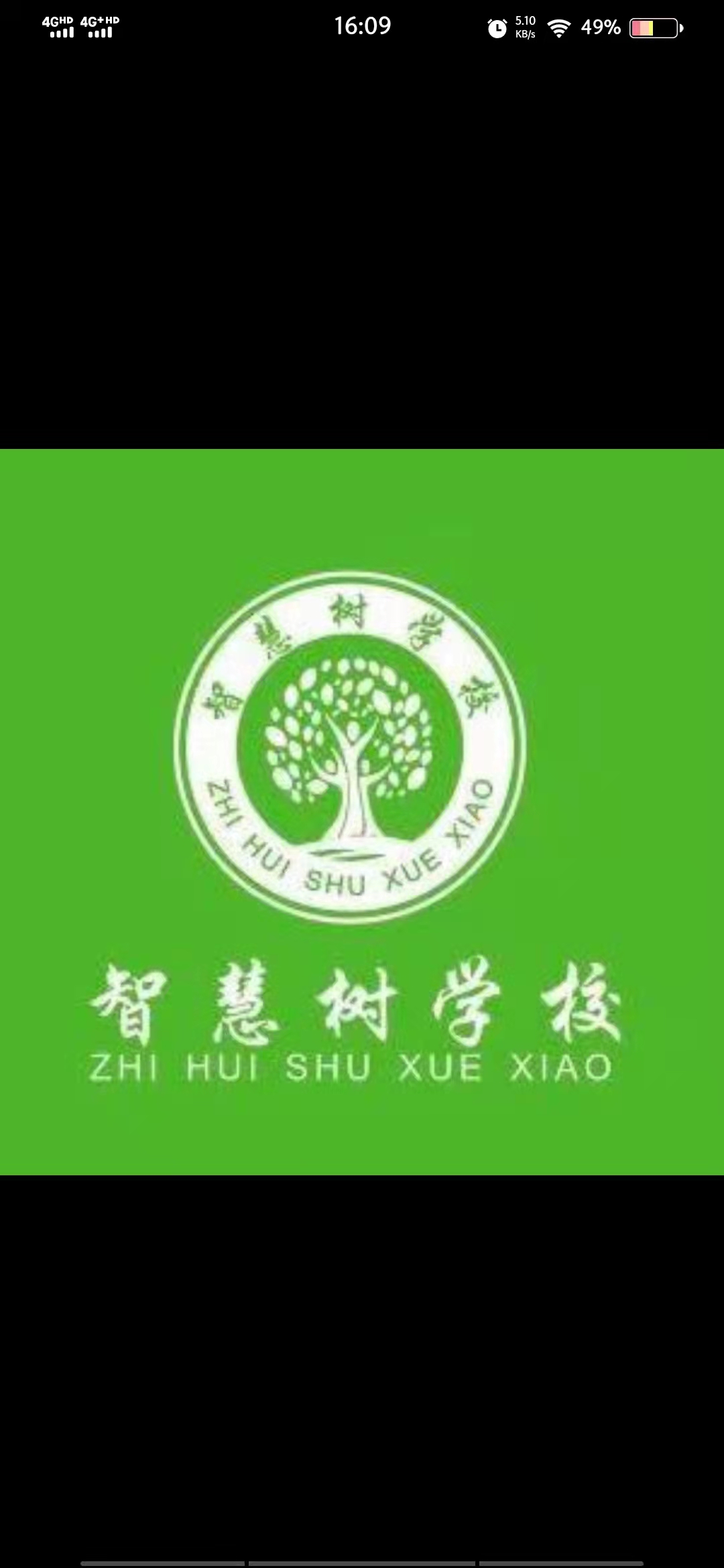 本溪满族自治县智慧