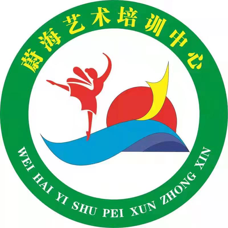 延安蔚海艺术培训有限公司